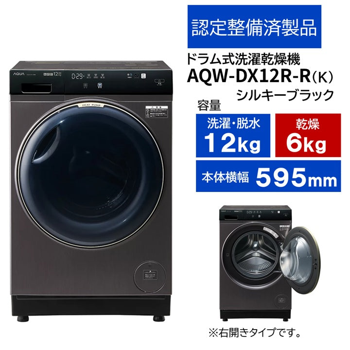 洗濯機 – アクア株式会社