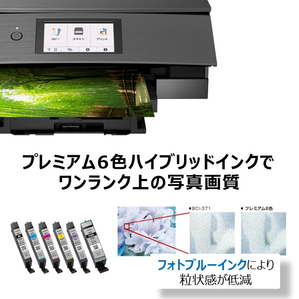 販売終了】インクジェット複合機 PIXUS XK90 予備ｲﾝｸ付 ※2個口での配送