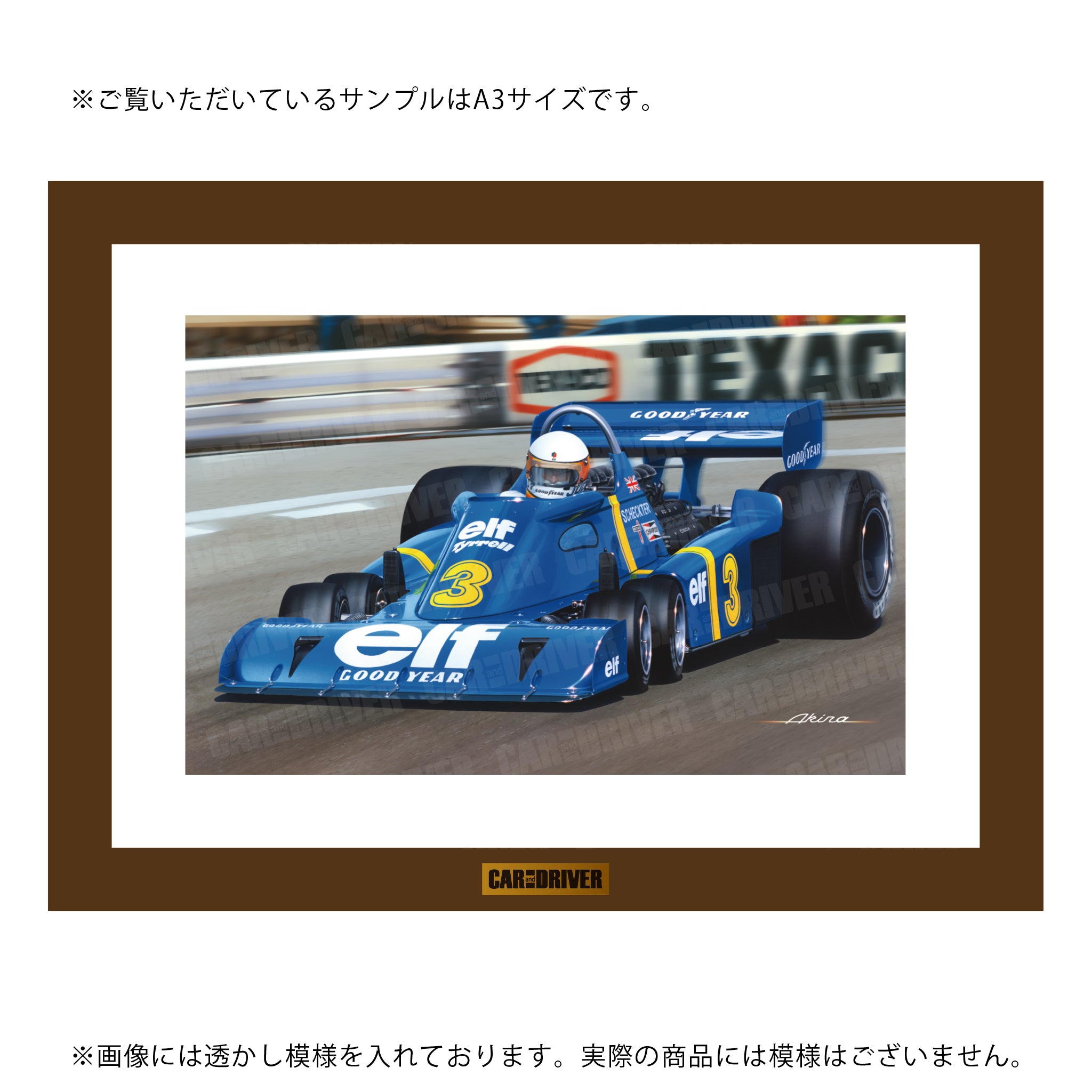 アートボード ティレルP34 – カー・アンド・ドライバー collection