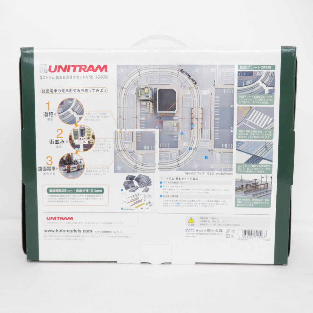 V50 ユニトラム路面軌道基本セット 40-800 開封品 KATO カトー 模型