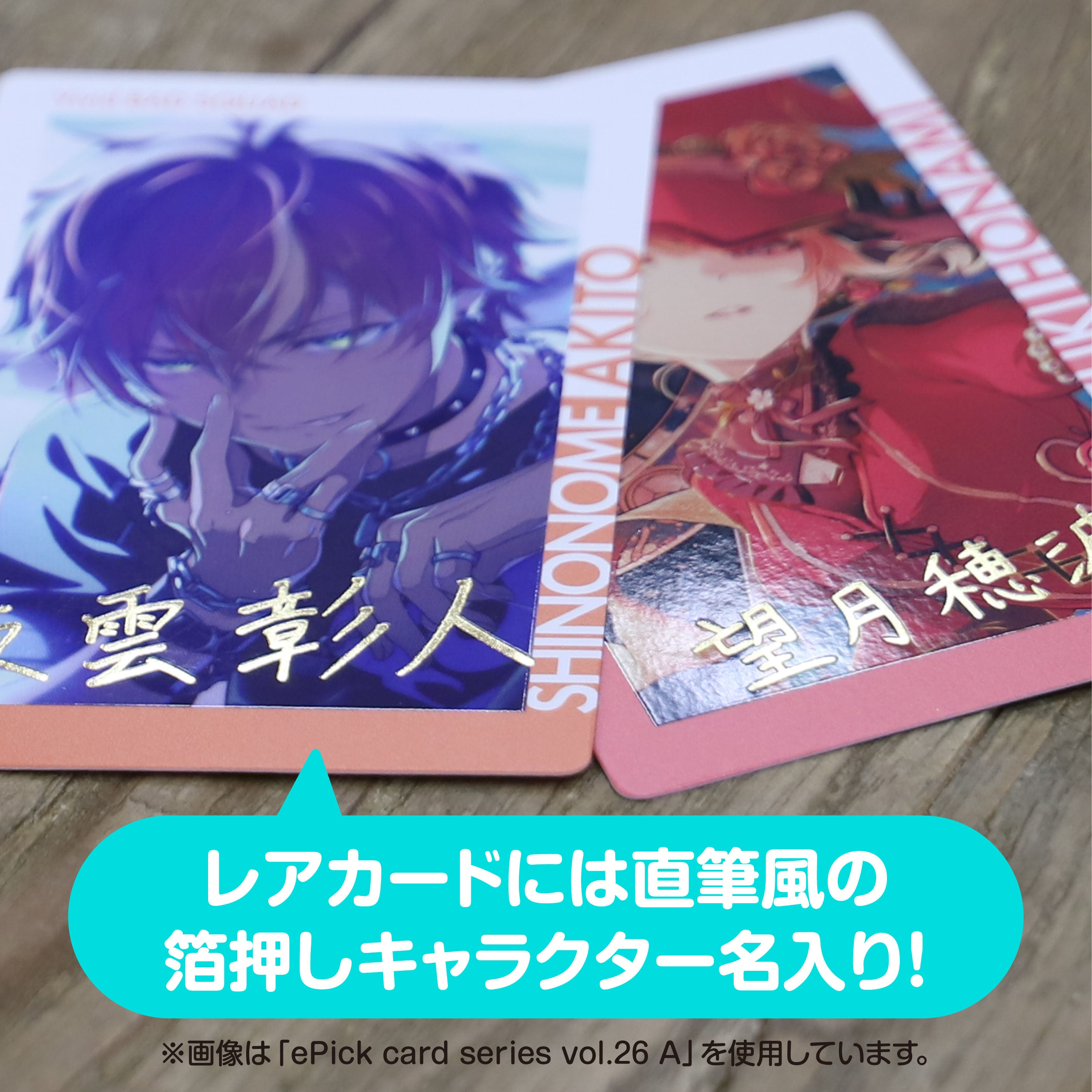 予約商品】ePick card series vol.26 C BOX – Colorful Palette Store