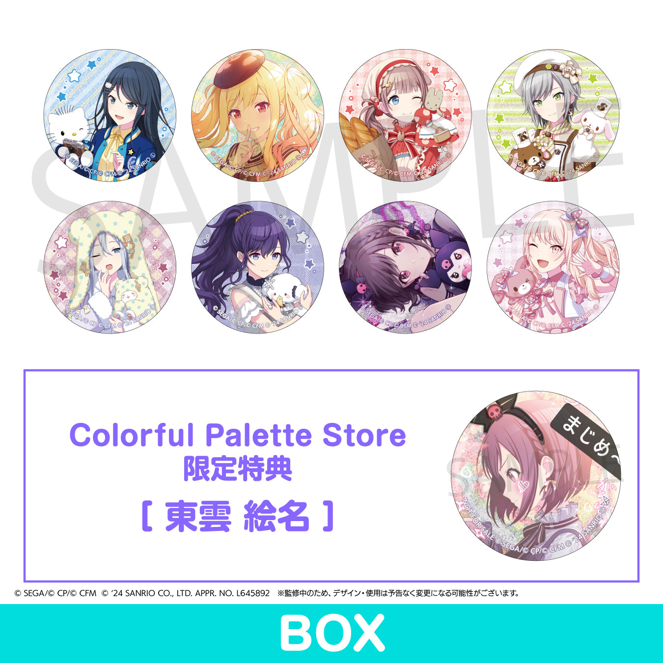 まふゆ ロウワー 缶バッジ 20個 5個～バラ売り️⭕️ まふゆ ロウワー