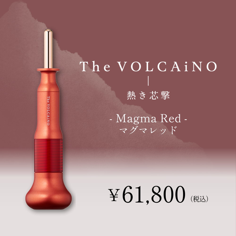 ボルケーノ・ボディドライバー | B-by-C／COREFITオンラインストア