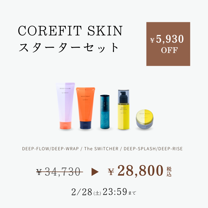 CORE FIT DEEP FITTER 2本セット DEEP FITTER（ディープフィッター