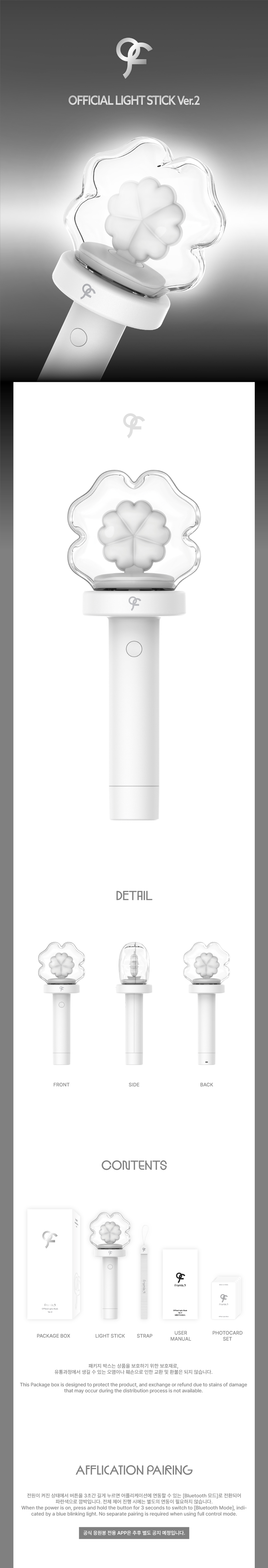 fromis_9 - Official Light Stick Ver. 2