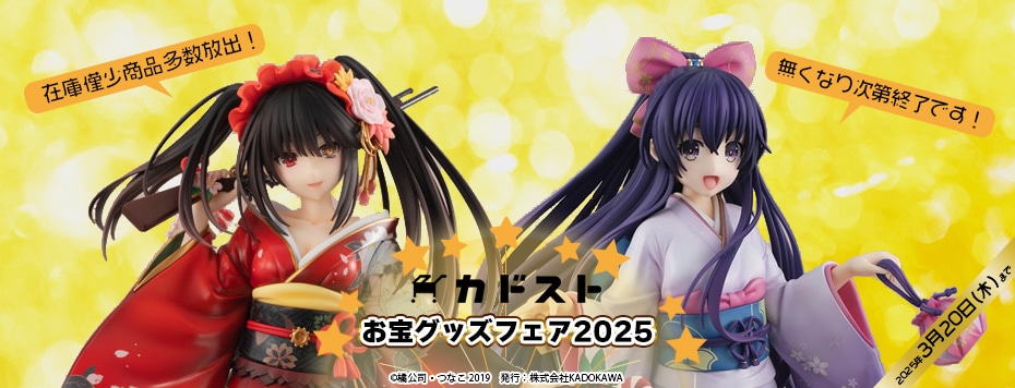 デート・ア・ライブ」時崎狂三 ファンタジア文庫30周年記念Ver. 1/7