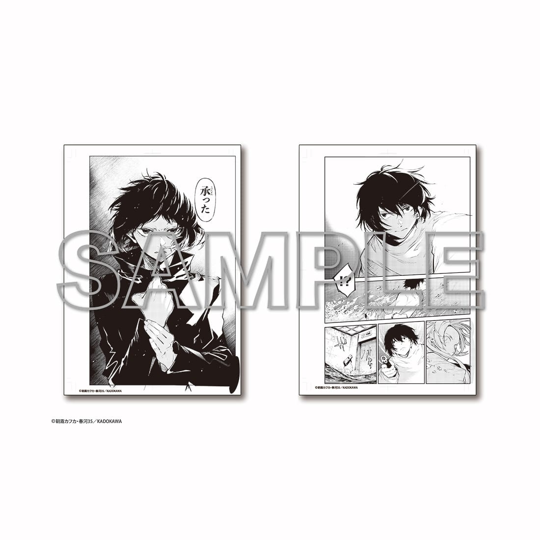 文豪ストレイドッグス」モノクロ複製原稿（2枚セット）【D】: グッズ