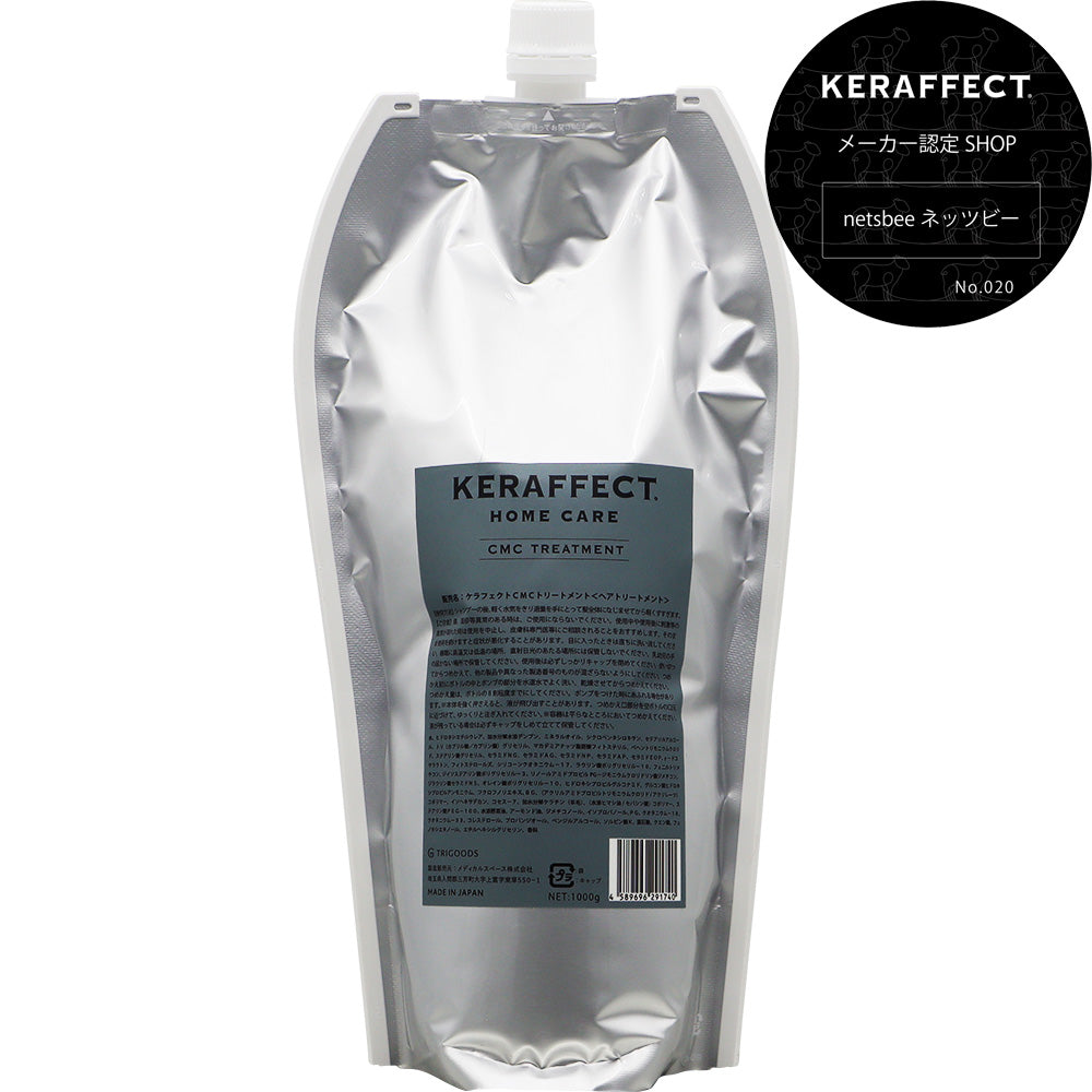 ケラフェクト トリートメント – netsbee by Beautissimo