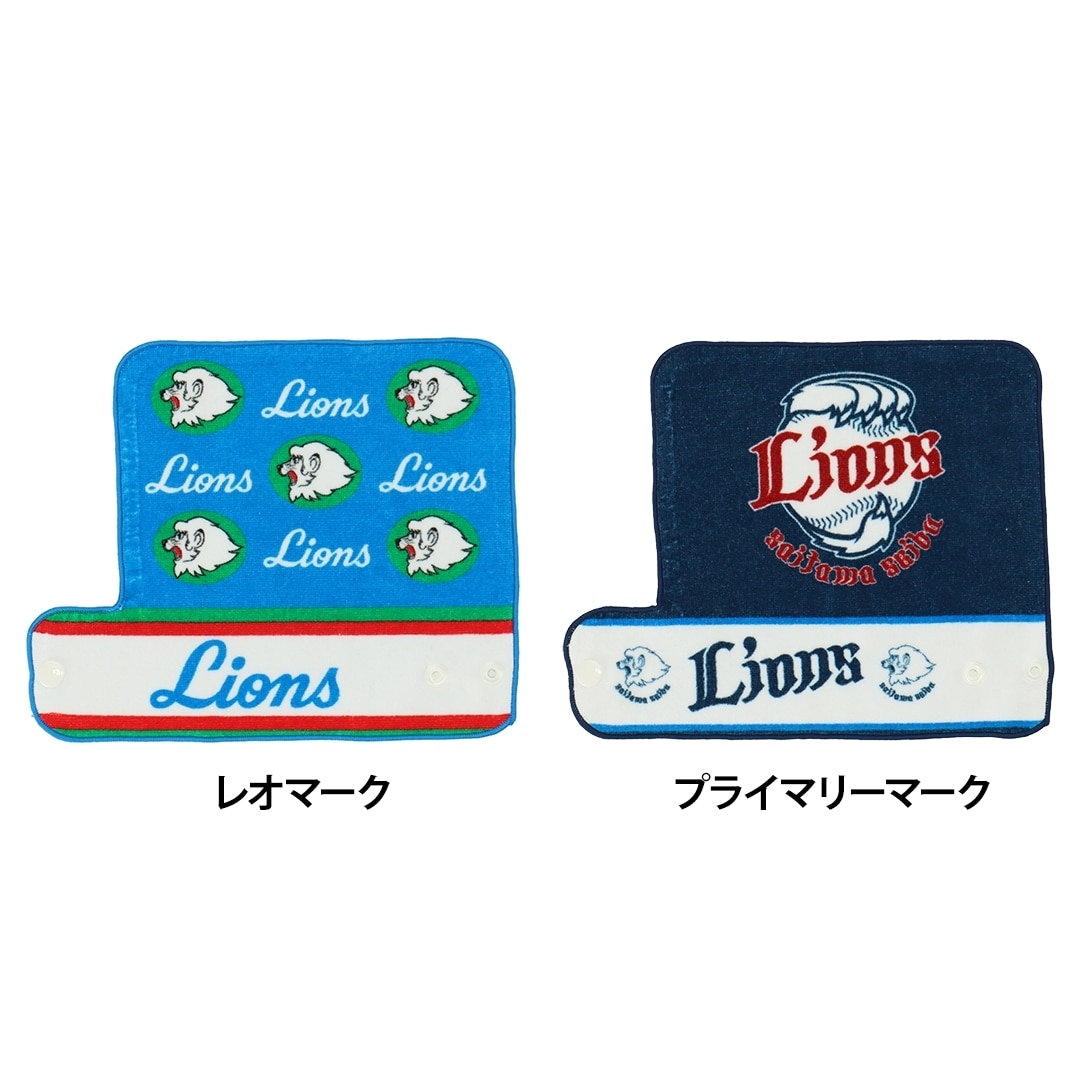 タオルリストバンド(レオマーク): 応援グッズ | 埼玉西武ライオンズ