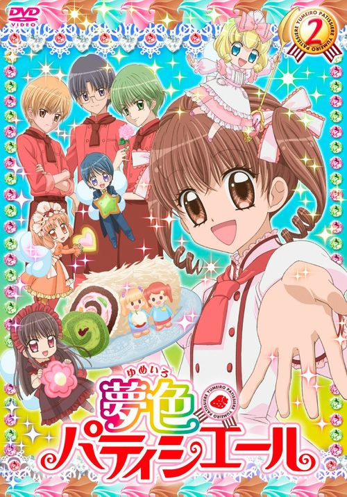 SHOCHIKU STORE | 松竹ストア夢色パティシエール 2(通常版） [DVD