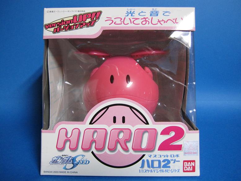 マスコットロボ ハロ2 | mugendamのブログ