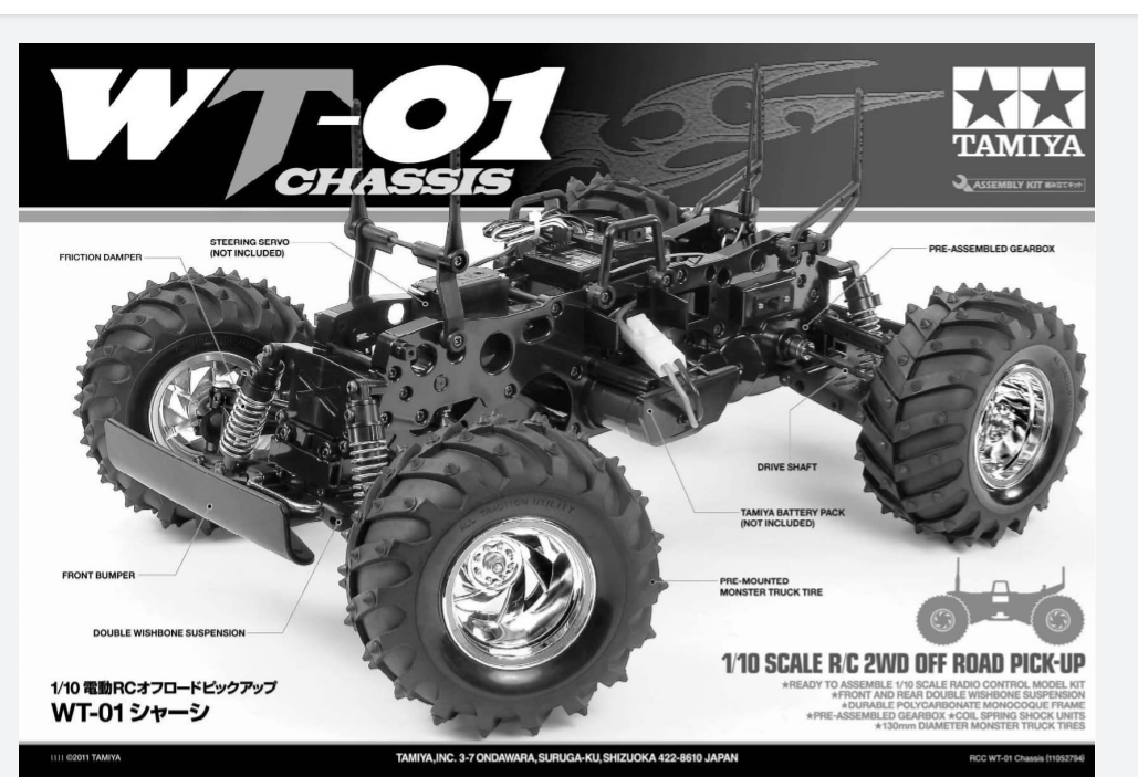 タミヤ WT-01 | sabuの趣味ブログ