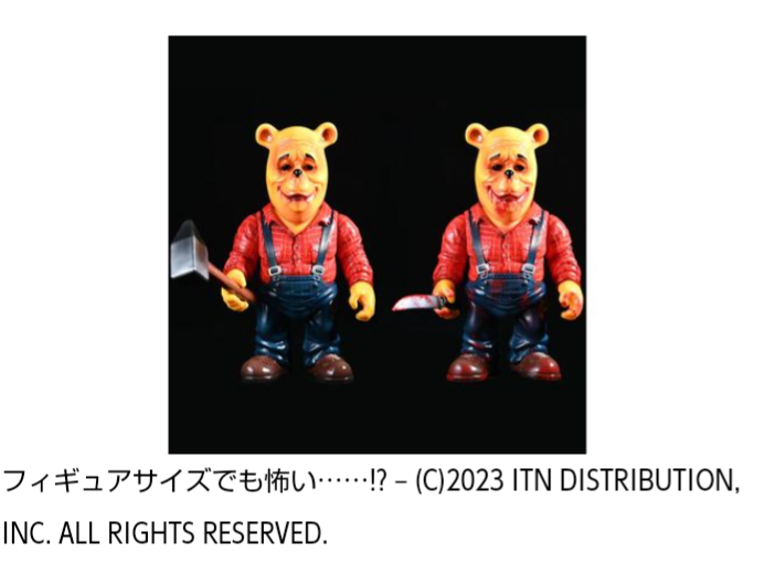 ホビー ] ホラー映画『プー あくまのくまさん』特別コラボフィギュア