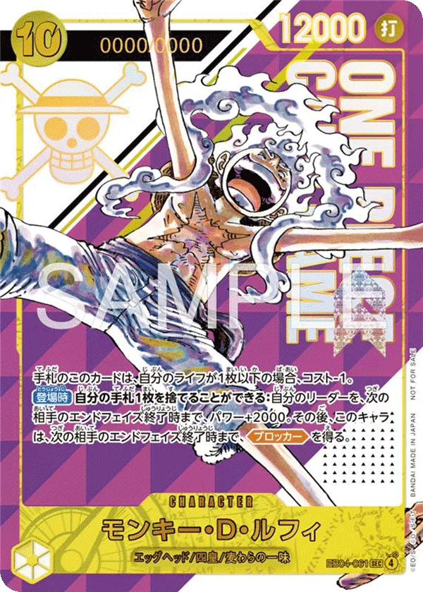 P-110 モンキー・D・ルフィ One Piece Card Game Card | One Piece