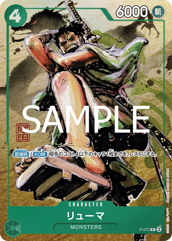 P-072 Ryuma One Piece Card Game Card | One Piece Card Game