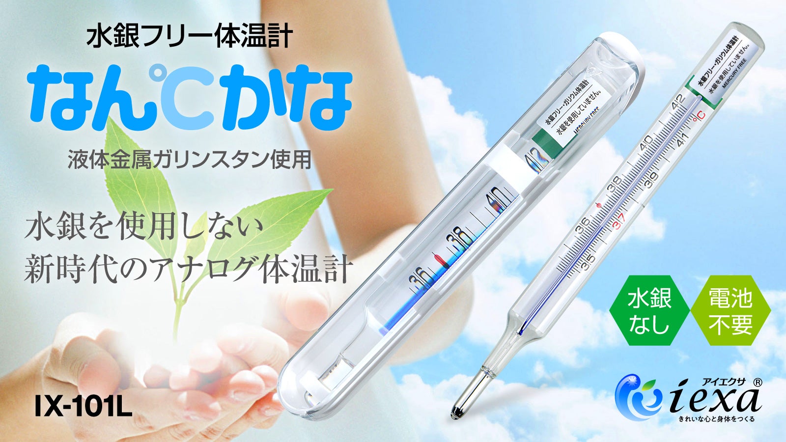 トップ体温計 20本入り 水銀タイプ 【A】 トップ体温計 20本入り 水銀