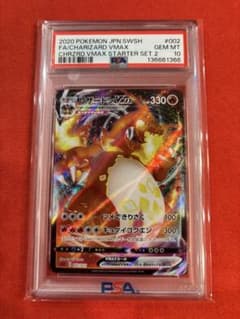 PSA10】リザードンVMAX [SC 002/021] - メルカリ