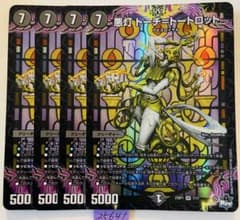 デュエマ THE CLOVER PRAIRIE パギャラダイダ始丸 ゴールドレア