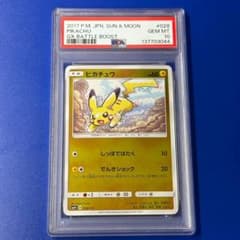 psa10 ピカチュウ SM4+ GXバトルブースト 028/114 ミラー - メルカリ