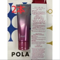 POLA Red BAクレンジング 120g 2本 - メルカリ
