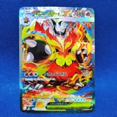 ポケモンカード メガエンブオーex SAR スタートデッキ100 - メルカリ