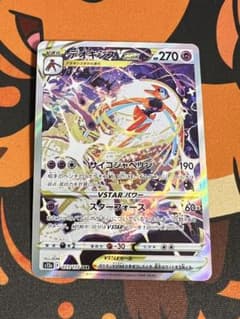 デオキシスVSTAR SAR S12a VSTARユニバース 223/172 - メルカリ