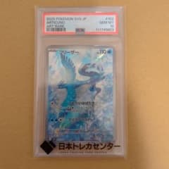 ポケモンカード】フリーザー 102/100 AR PSA10 匿名配送 - メルカリ