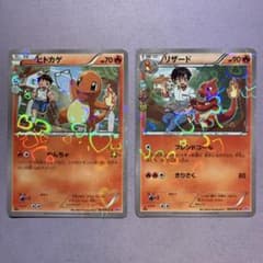 P7915 ヒトカゲCP3/リザードCP3 セット ポケキュンコレクション - メルカリ