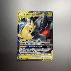 ピカチュウ＆ゼクロムGX RR SM9 タッグボルト 031/095 - メルカリ