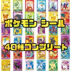 新品☆ポケットモンスター☆丸美屋☆ポケモンカレー☆キラキラシール