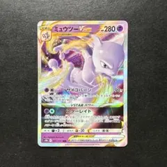 2026年最新】ミュウツーvstar hrの人気アイテム - メルカリ