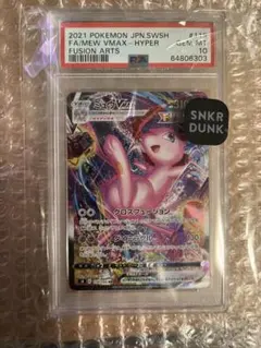 2026年最新】ミュウvmax sa 美品の人気アイテム - メルカリ