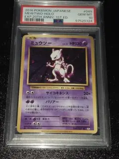 2026年最新】ミュウ cp5 psa10の人気アイテム - メルカリ
