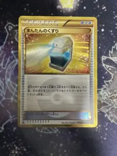 ビリジオン UR BW9 メガロキャノン 084/076 - メルカリ