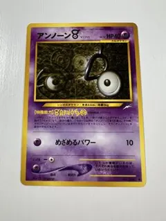 2026年最新】ポケモンカード アンノーンの人気アイテム - メルカリ