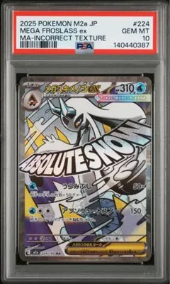 2026年最新】ユキメノコ エラーの人気アイテム - メルカリ