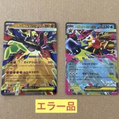 2026年最新】圧着エラーの人気アイテム - メルカリ