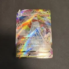 ジュラルドンVMAX RRR S8b VMAXクライマックス 123/184 - メルカリ