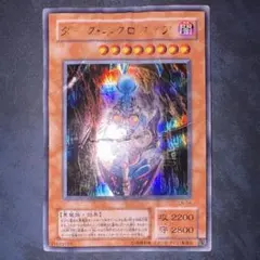 2026年最新】ダーク・ネクロフィア （LN-14）[UL]の人気アイテム