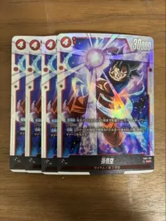 2026年最新】孫悟空 scr 4枚の人気アイテム - メルカリ