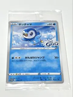 2026年最新】プロジェクトポッチャマの人気アイテム - メルカリ