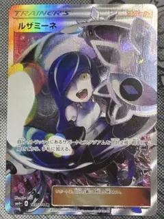 2026年最新】ルザミーネ sr sm4+ gxバトルブースト 120/114の人気