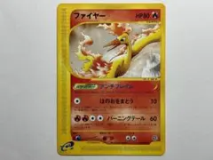 ファイヤー ☆ 拡張パック第5弾 神秘なる山 018/088 - メルカリ