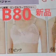 2026年最新】シャルレブラジャーc80の人気アイテム - メルカリ