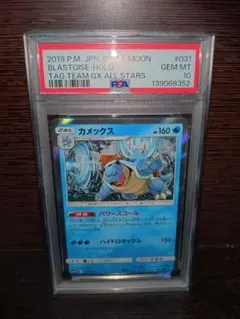 2026年最新】カメックスex psa10の人気アイテム - メルカリ
