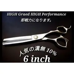 2026年最新】セニングシザー 10%の人気アイテム - メルカリ