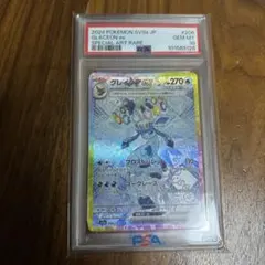 2026年最新】グレイシア ex sar psa10の人気アイテム - メルカリ