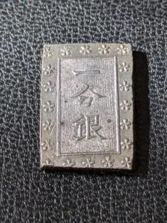 2026年最新】安政一分銀の人気アイテム - メルカリ