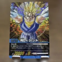2026年最新】ドラゴンボールスーパーカードゲーム ベジットの人気