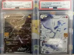 2026年最新】レシラム 25 ゼクロム25thの人気アイテム - メルカリ